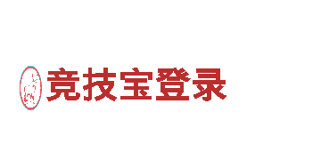 探索火狐体育网页登录，尽享独特旅游体验